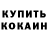 Alpha PVP кристаллы Nikita Nekhaev